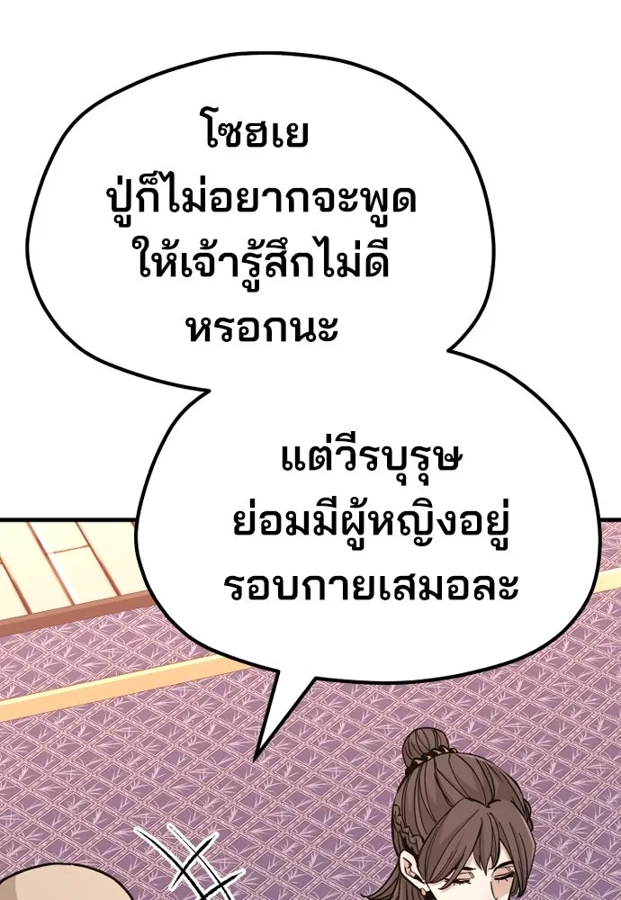 เส้นทางสู่เทพมาร ตอนที่ 40 รูปที่ 167