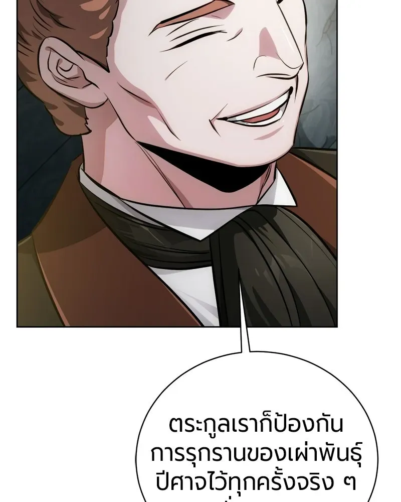 The Magic Tower_s Problem Child ต_วอ_นตรายแห_งหอคอยเวท ตอนที่ ตอนที่ 42 รูปที่ 41