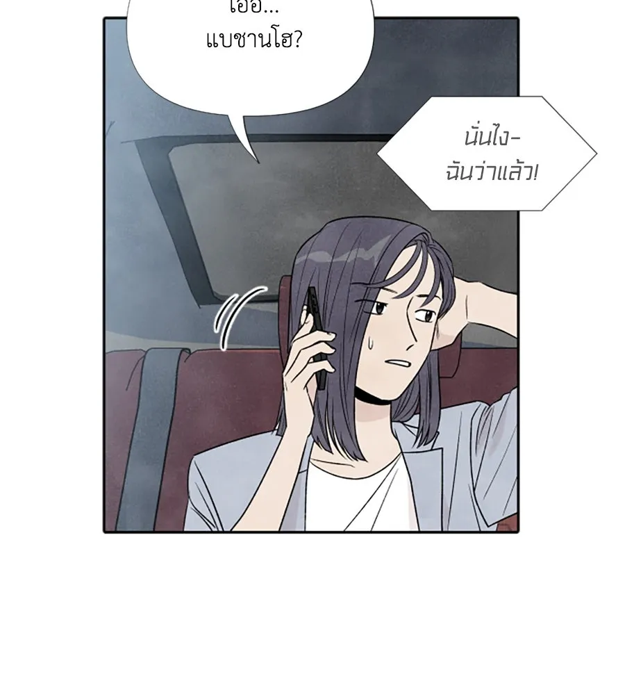 เหตุผลของคนไม่อยากอยู่ ตอนที่ 38 รูปที่ 13