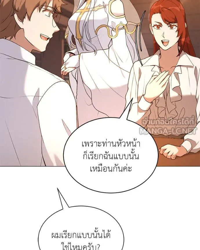 คนสวนโลกฮันเตอร์ ตอนที่ 71 รูปที่ 74