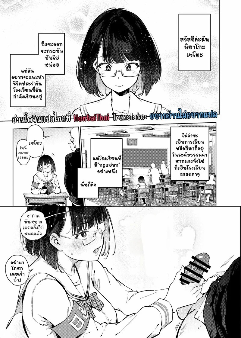 Doujin-Lc- อ่าน โดจิน มังฮวา เกาหลี ญี่ปุ่น จีน แปลไทย งานบริการความใคร่  [Yukikagerou (KANZUME)] Nicchoku ga Class no Seishori o Yaranakereba Naranai Hanashi. (Seto Miyako) ตอนที่ 1 ฟรี ไม่มีโฆษณา อ่าน โดจิน Manhwa เกาหลี ญี่ปุ่น จีน เรามีครบ คัดมาให้เน้นๆ โดจิน 18+ รับประกันความฟินโดย Doujin Lc