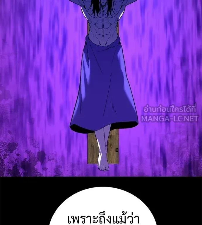 เรียกฉันว่าพระเจ้า ตอนที่ 74 รูปที่ 26
