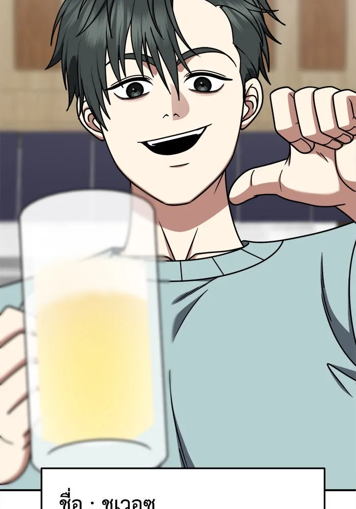 ช่วยเปลี่ยนฉันที ตอนที่ 213. ซีซัน 2 แบคซูยง 5 รูปที่ 70