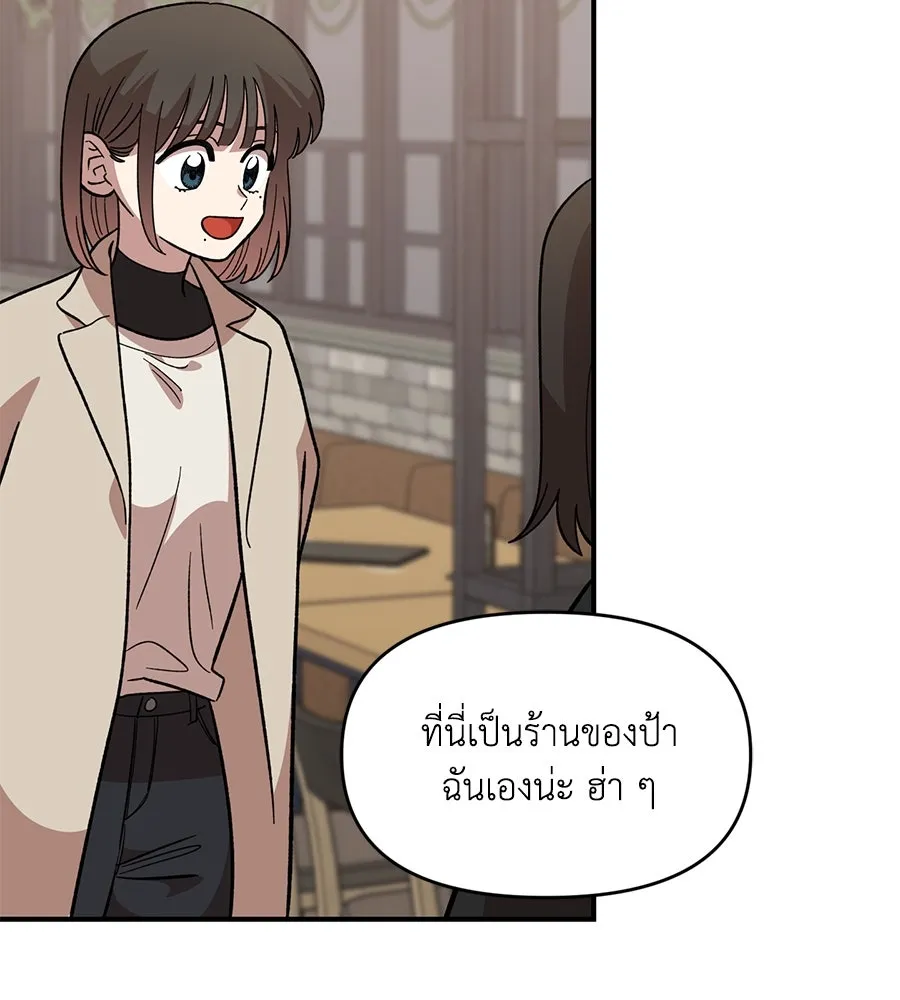 เพื่อนกันมันส์เกิน ตอนที่ 38 รูปที่ 125
