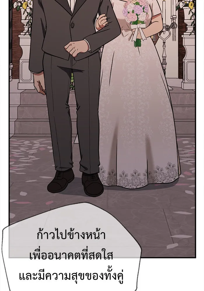 ช่วยเปลี่ยนฉันที ตอนที่ 101. เอเดน 21 รูปที่ 98