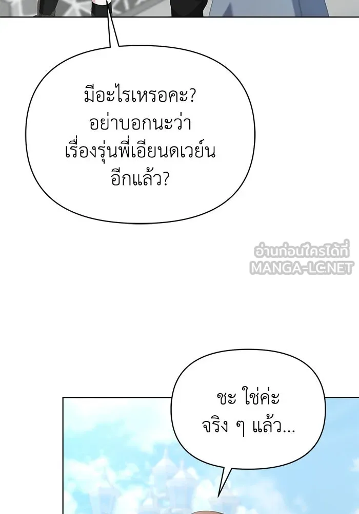 ชีวิตใหม่ในตระกูลมือสังหาร ตอนที่ 47 รูปที่ 87