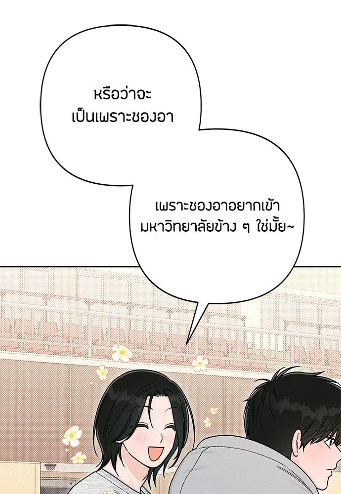 เป็นวัยรุ่นมันเหนื่อย ตอนที่ 105 รูปที่ 31