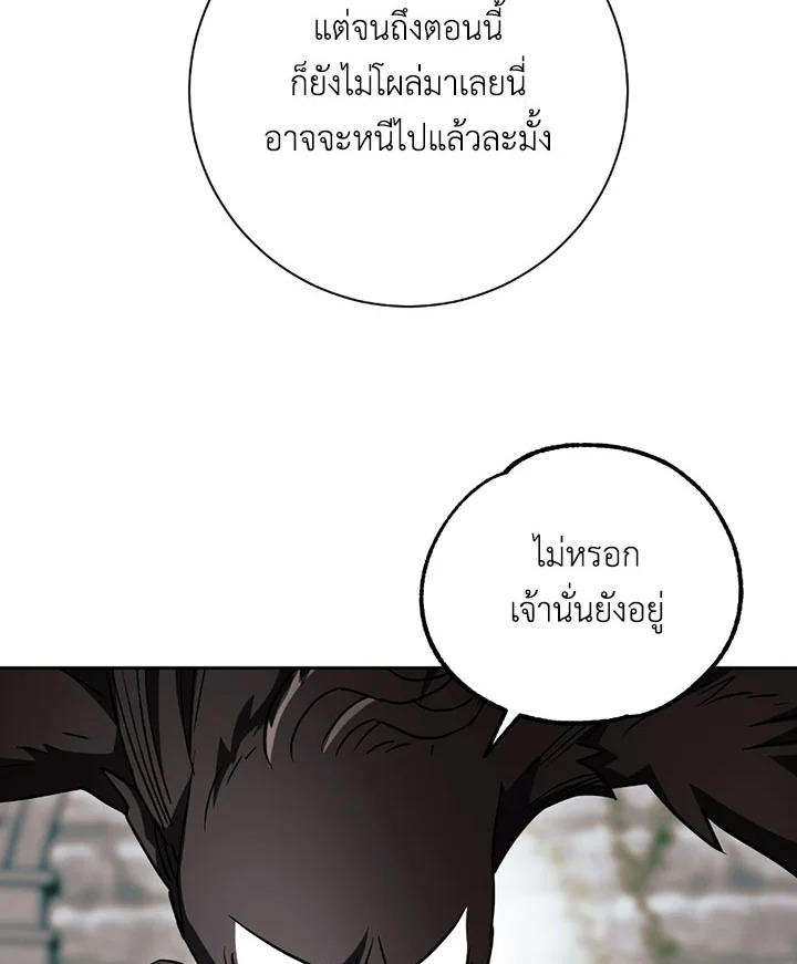 พลทหารโครงกระดูกผู้ม ตอนที่ 101 รูปที่ 77