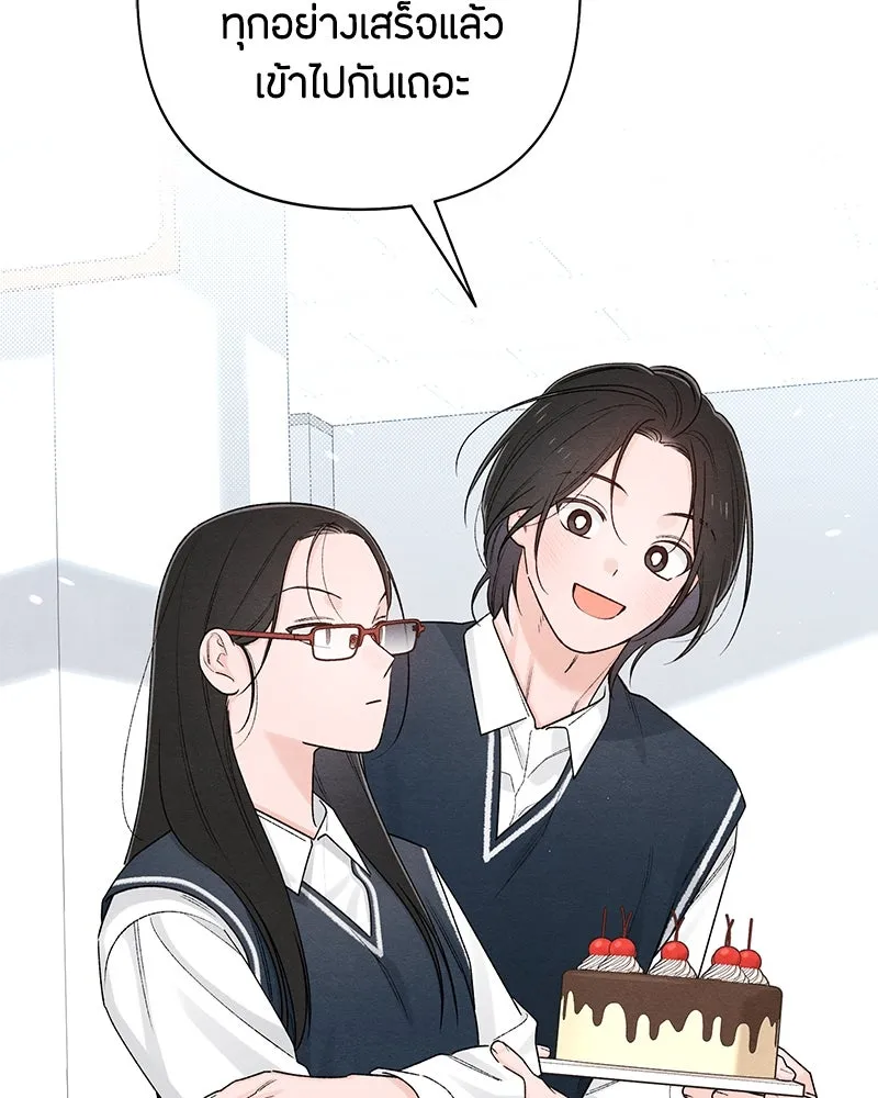 เป็นวัยรุ่นมันเหนื่อย ตอนที่ 59 รูปที่ 100