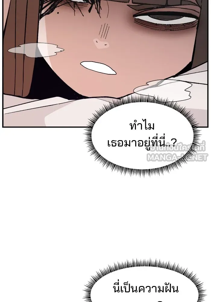 ห้องเรียนสาวแสบ ตอนที่ 91 รูปที่ 39