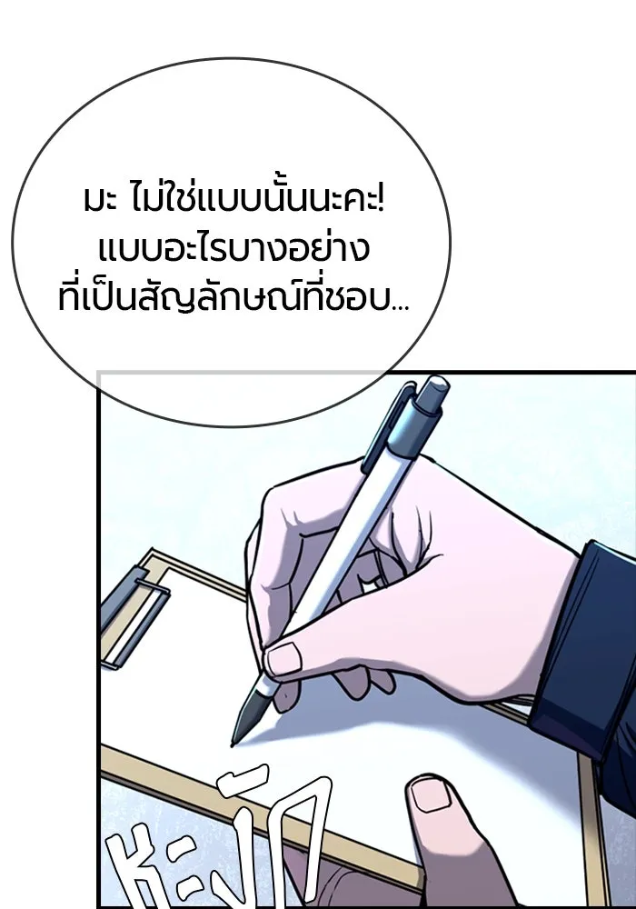 มือพิพากษา ตอนที่ 6 รูปที่ 106