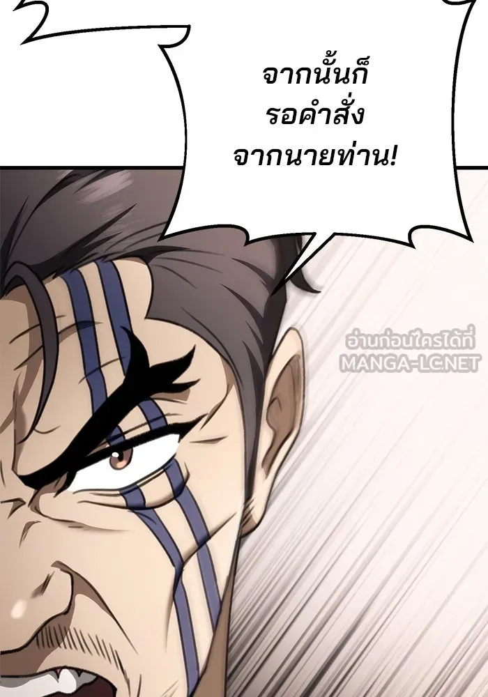 ดาบแห่งจักรพรรดิ ตอนที่ 49 รูปที่ 87