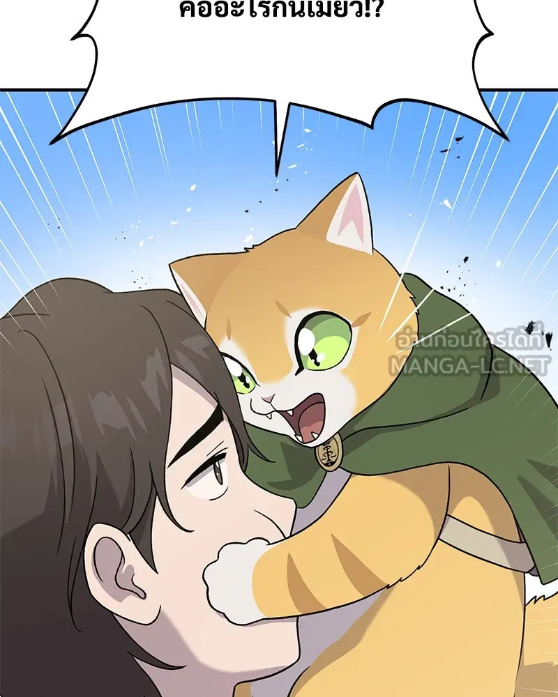 ปลูกผักพิชิตหอคอย ตอนที่ 28 รูปที่ 99