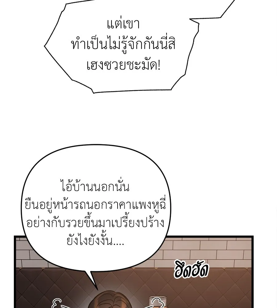 ปรารถนารักอันงดงาม ตอนที่ 19 รูปที่ 86