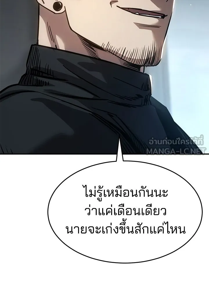 กฎเหล็กบ้านสายลับ ตอนที่ 25 รูปที่ 36