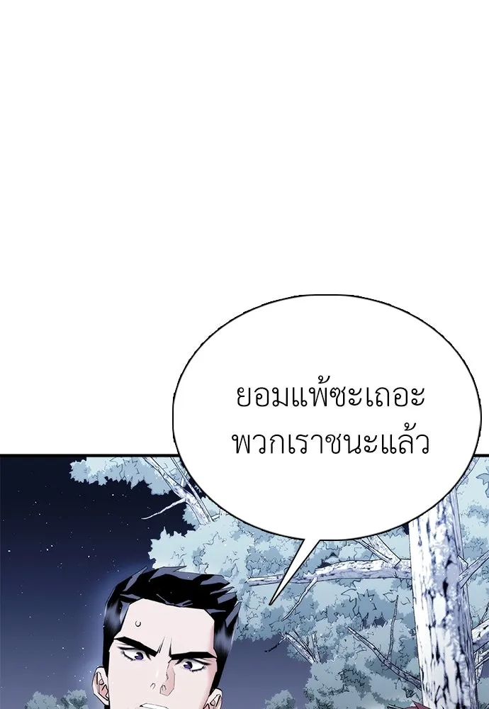 สุภาพบุรุษสูทดำ ตอนที่ 15 รูปที่ 167
