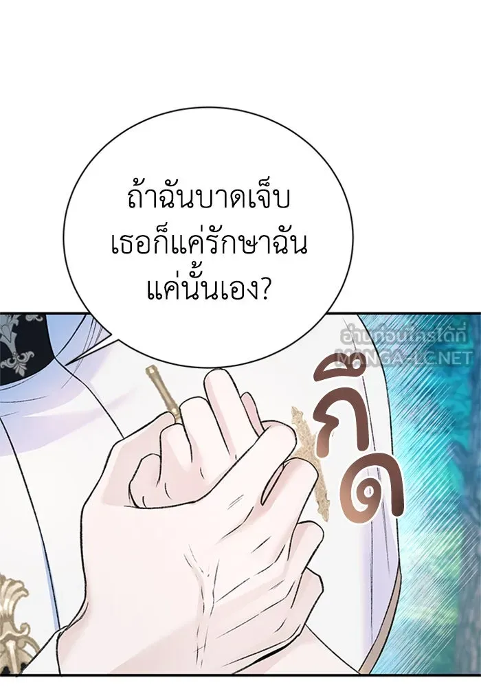 ไหนบอกว่าฉันใกล้ตาย ตอนที่ 44 รูปที่ 18