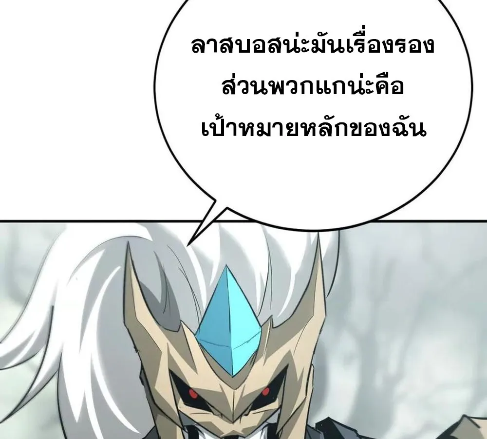 Unparalleled in the Online Gaming World ยอดคน ณ โลกออนไลน_ ตอนที่ ตอนที่ 28 รูปที่ 108