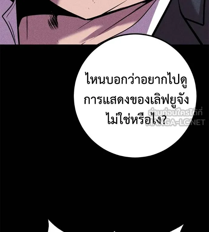 เรียกฉันว่าพระเจ้า ตอนที่ 43 รูปที่ 105