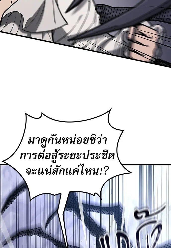 นักล่าฆ่าเพื่อรอด ตอนที่ 17 รูปที่ 70