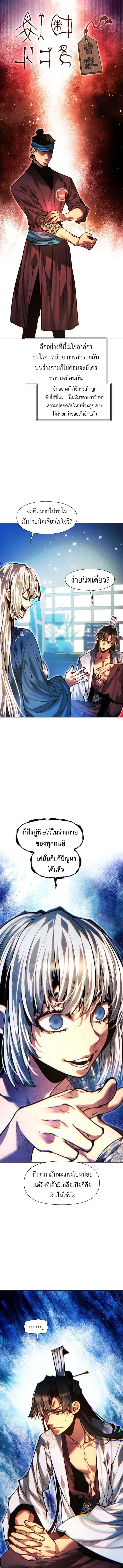 Manga-lc-com อ่านมังงะ อ่านการ์ตูน ออนไลน์ ฟรี A Modern Man Who Got Transmigrated Into the Murim World ตอนที่ 1 2 3 4 5 6 7 8 9 10 11 12 13 14 ฟรี ไม่มีโฆษณา Manga-lc - อ่าน มังงะ อ่าน การ์ตูน ออนไลน์ อ่านมังงะ ฟรี