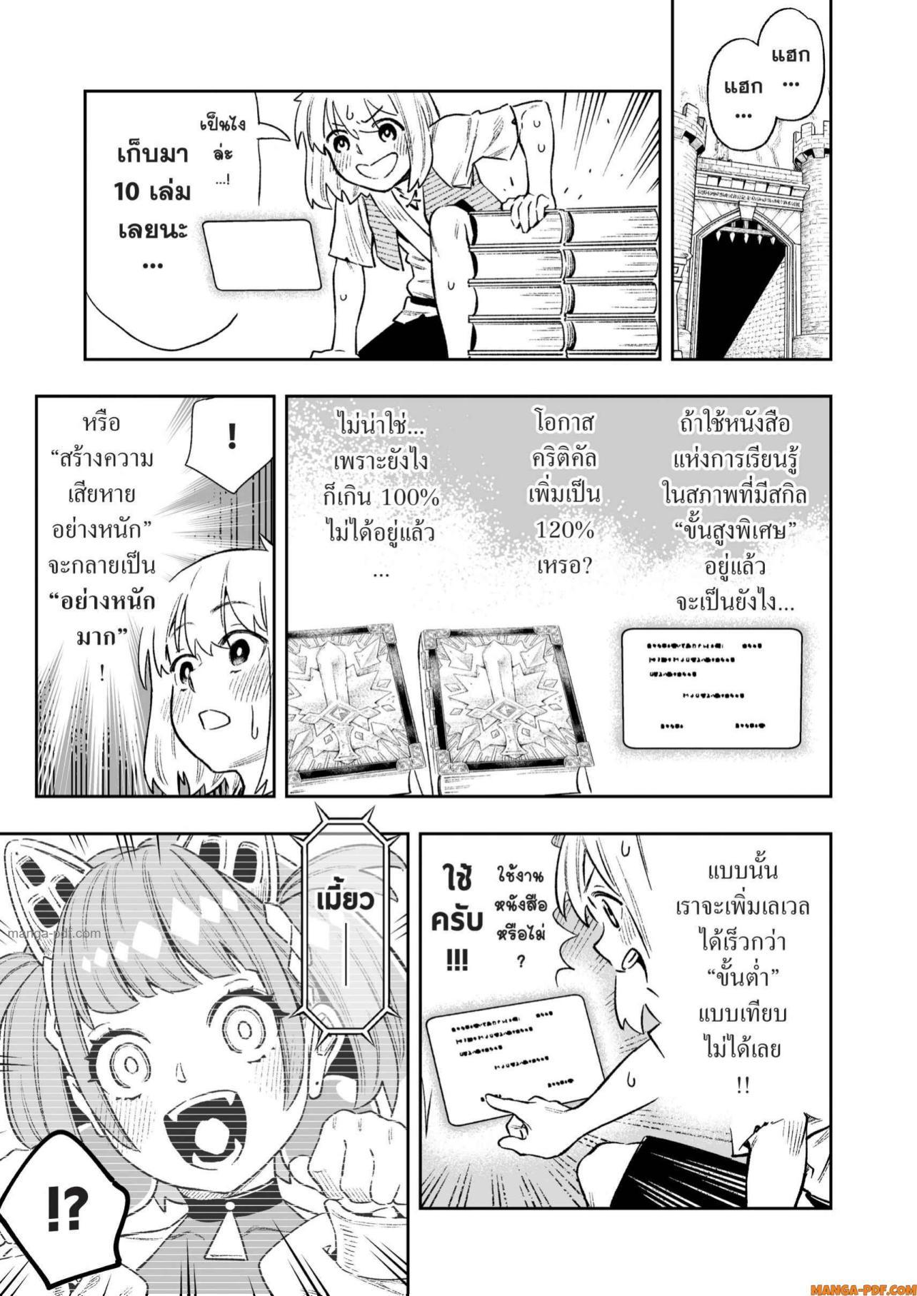 Manga-lc-com อ่านมังงะ อ่านการ์ตูน ออนไลน์ ฟรี Saijaku na Boku wa “Kabenuke Bugs” de Nariagaru ตอนที่ 1 2 3 4 5 6 7 8 9 10 11 12 13 14 ฟรี ไม่มีโฆษณา Manga-lc - อ่าน มังงะ อ่าน การ์ตูน ออนไลน์ อ่านมังงะ ฟรี