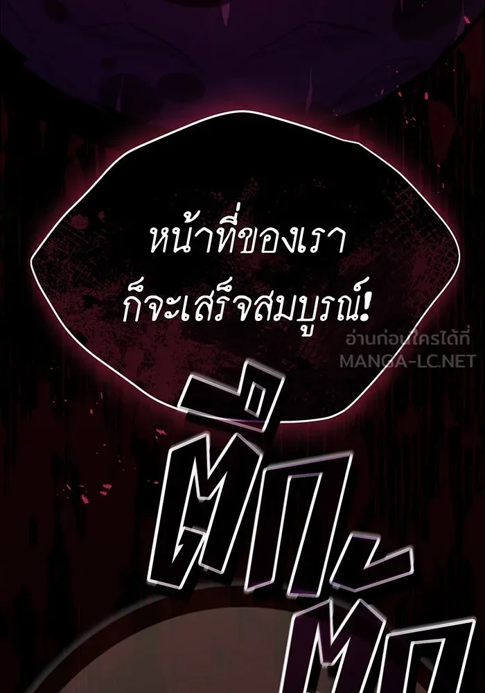 จอมเวทเกิดใหม่ในรอบ 66666 ปี ตอนที่ 43 รูปที่ 117