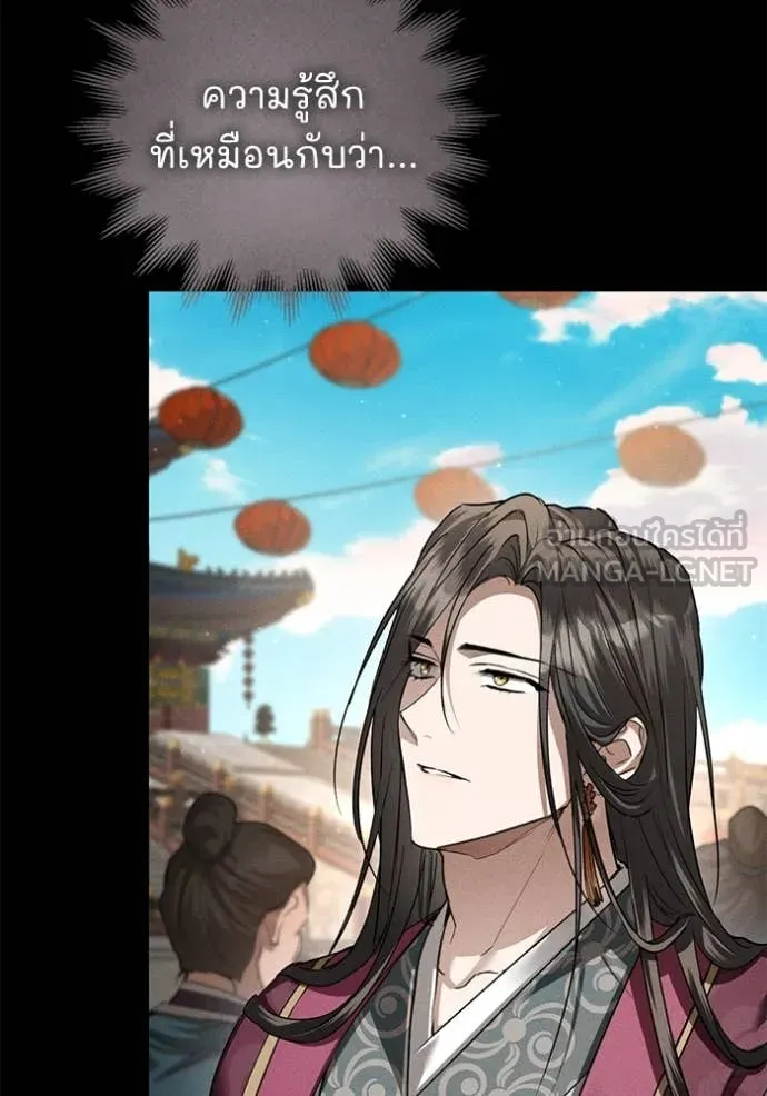 ยามหมาป่าทมิฬ ตอนที่ 66 รูปที่ 138