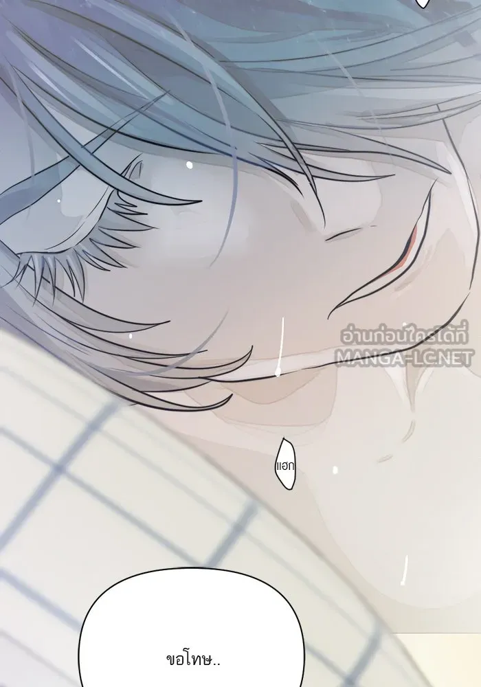 เปย์นี้เพื่อนาย My Sugar Baby ตอนที่ 16 ราศีสิงห์ที่ถูกวงการแพทย์ขัดจั รูปที่ 12