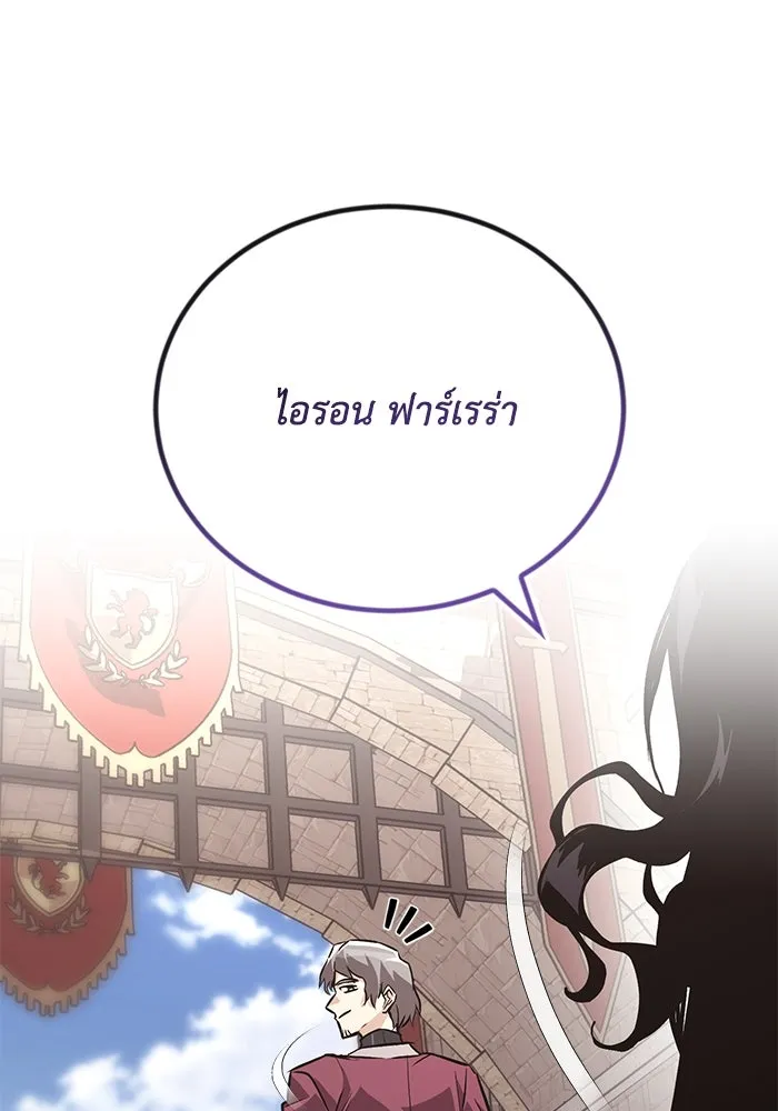 ชีวิตพลิกผันของลอร์ดผู้เกียจคร้าน ตอนที่ 100 เส้นทางที่จะต้องก้าวต่อไป รูปที่ 94