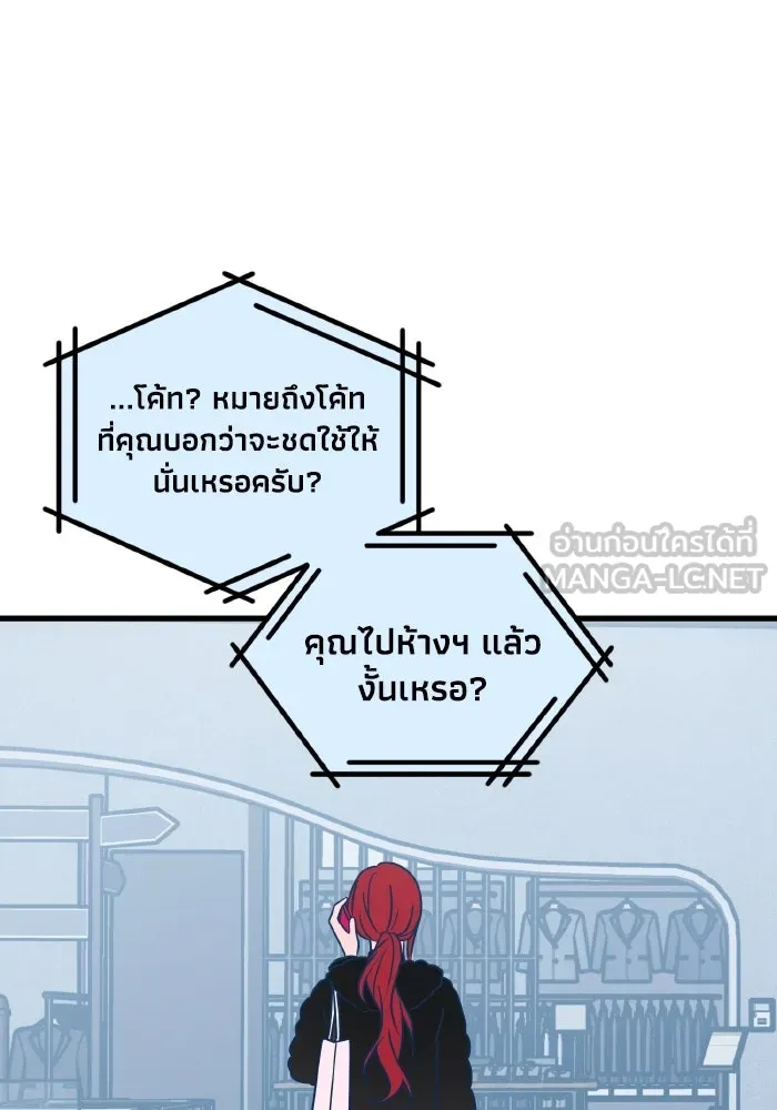 รักนี้ไม่มีรีไซเคิล ตอนที่ 55 รูปที่ 87
