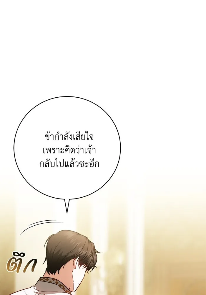 ย้อนเวลาพลิกชะตาทายาท ตอนที่ 58 รูปที่ 52