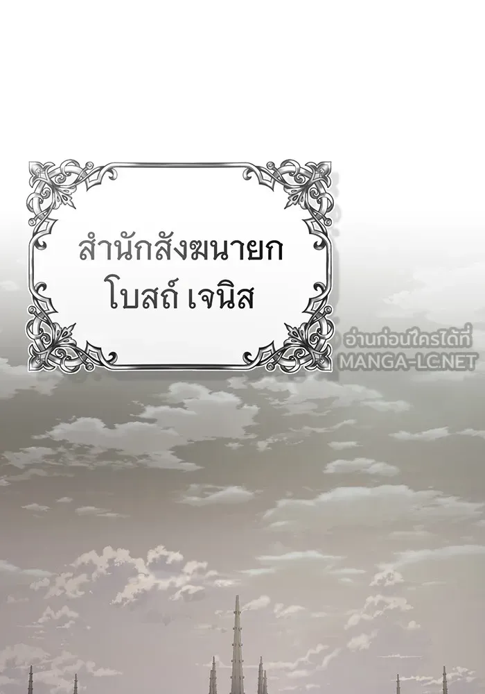 จอมเวทเกิดใหม่ในรอบ 66666 ปี ตอนที่ 56 รูปที่ 39