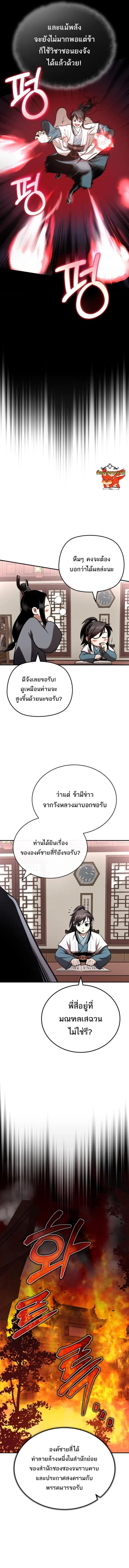 Manga-lc-com อ่านมังงะ อ่านการ์ตูน ออนไลน์ ฟรี Records of the Demonic Path’s Return ตอนที่ 1 2 3 4 5 6 7 8 9 10 11 12 13 14 ฟรี ไม่มีโฆษณา Manga-lc - อ่าน มังงะ อ่าน การ์ตูน ออนไลน์ อ่านมังงะ ฟรี