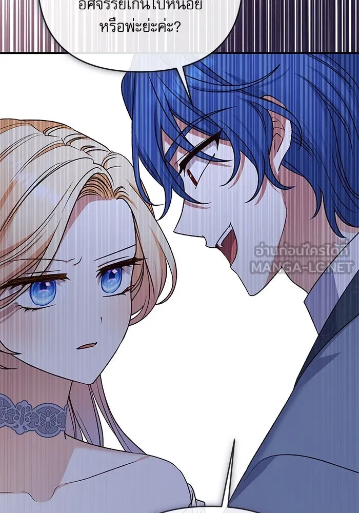 เกิดใหม่คราวนี้ ขอเป็นคนดีดูสักครั้ง ตอนที่ 62 รูปที่ 114