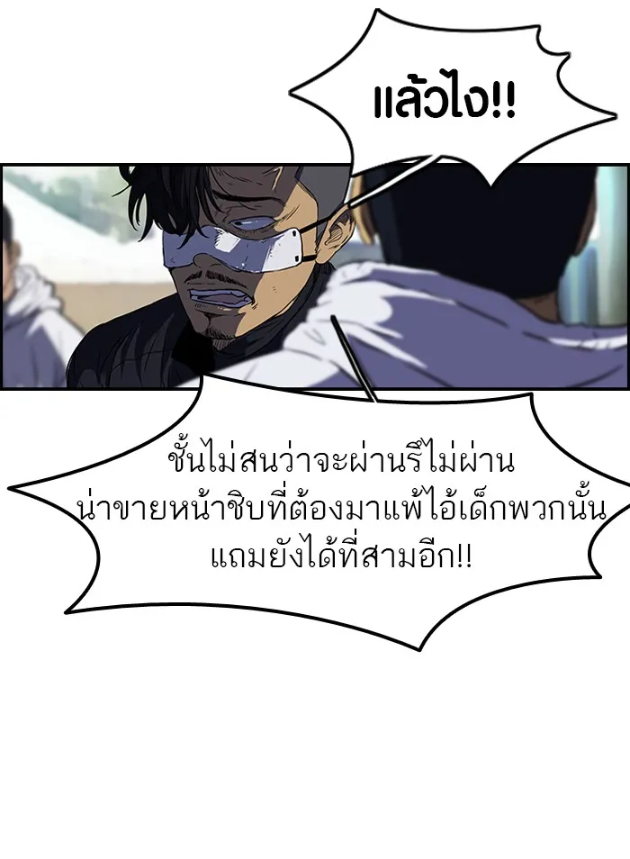 ปั่นสู้ฝันbrWind Breaker ตอนที่ 63 รูปที่ 28