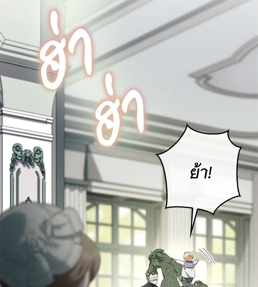 สาว(ลับ)ใช้ของท่านเคานต์ตาบอด ตอนที่ 55 รูปที่ 166