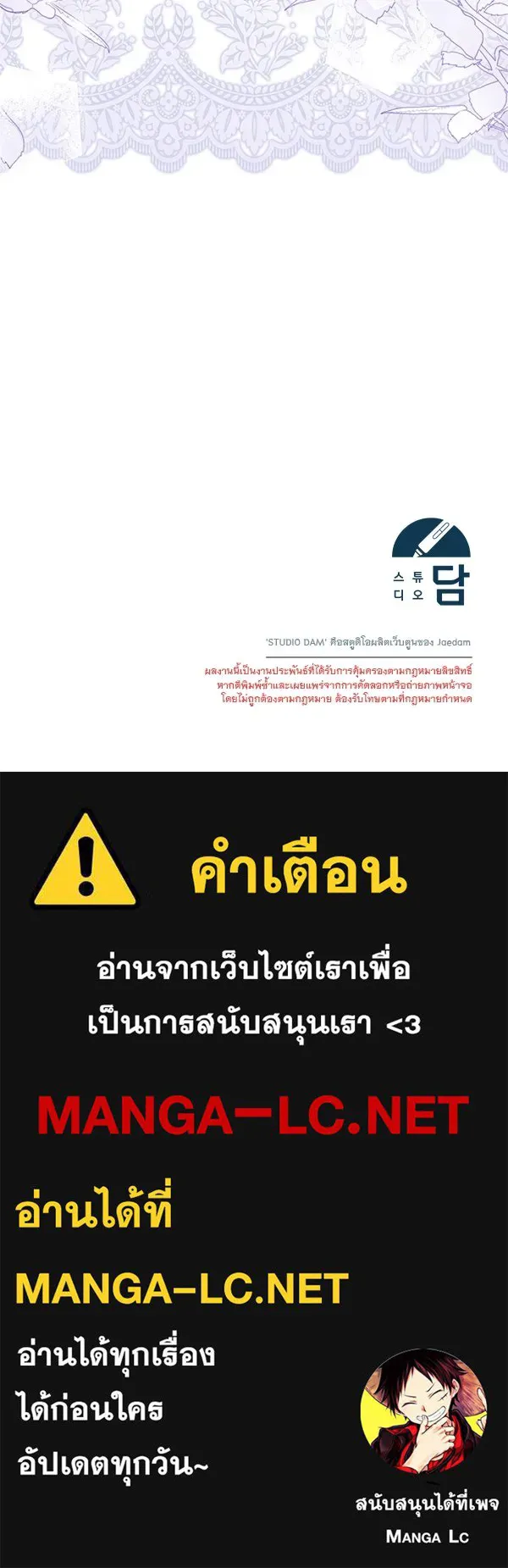 ชีวิตนี้เพื่อเธอ ตอนที่ 31 รูปที่ 124