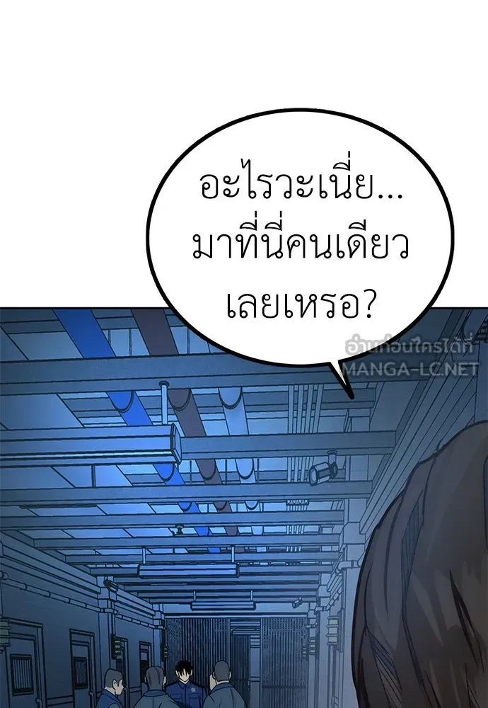 ผู้คุมหมายเลข 0 ตอนที่ 1 รูปที่ 171