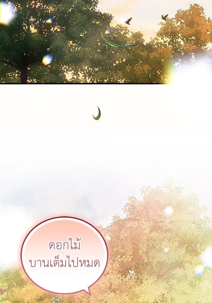 ครอบครัวพรรค์นั้น ฉันไม่มีวันกลับไป ตอนที่ 13 รูปที่ 31