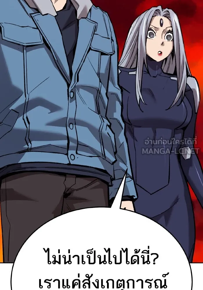 ยอดคนเลเวลทะลุ ตอนที่ 63 จักรวาลของมิติอื่น รูปที่ 267