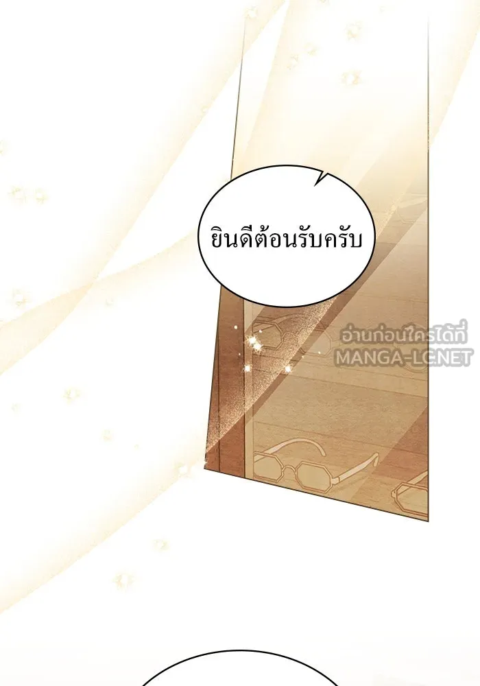 กู้ชีวิตลิขิตท่านเอิร์ล ตอนที่ 44 รูปที่ 15