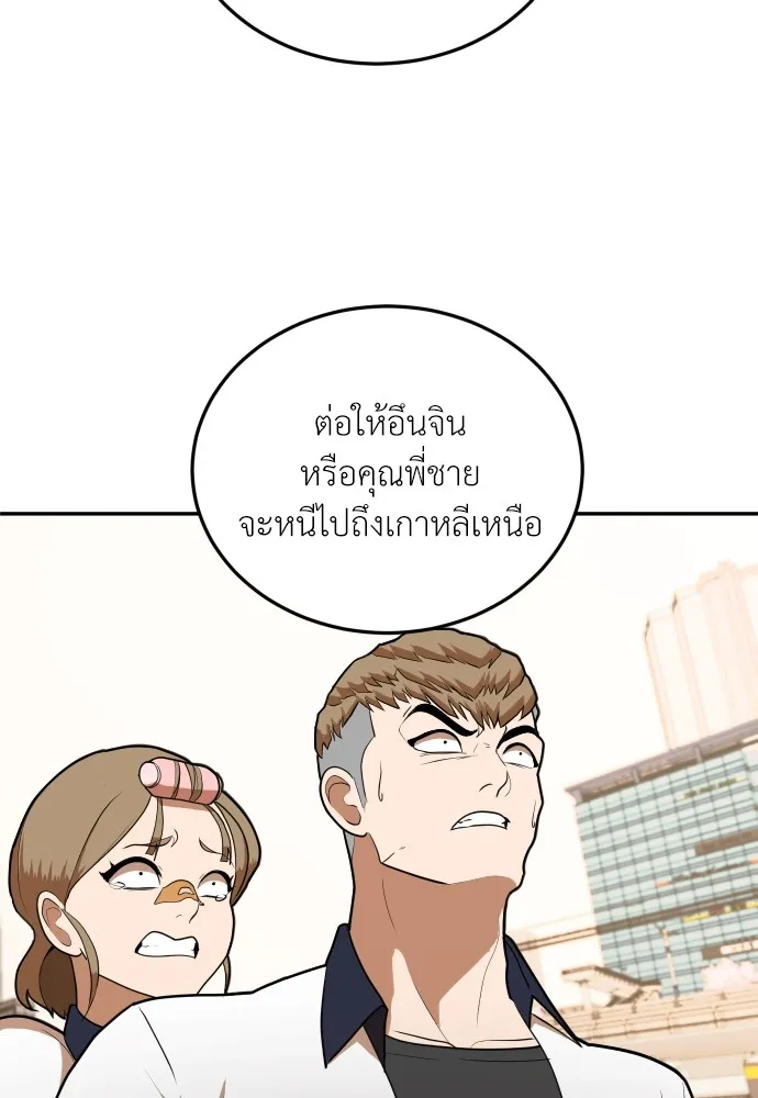 สนามเด็กล่า ตอนที่ 7 รูปที่ 17