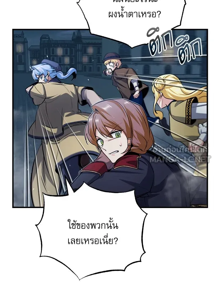 ศาสตราจารย์จำเป็นแห่งอะคาเดมี ตอนที่ 52 รูปที่ 111