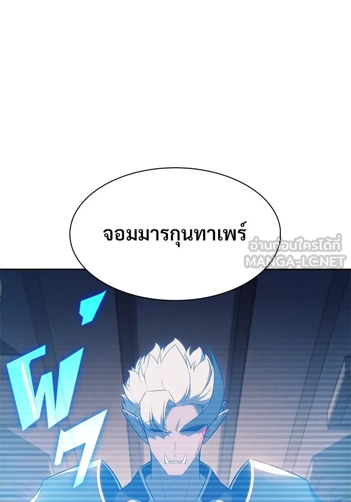 ผู้เล่นหน้าใหม่เลเวลแมกซ์ ตอนที่ 233 ป่าสีเทา (2) รูปที่ 117