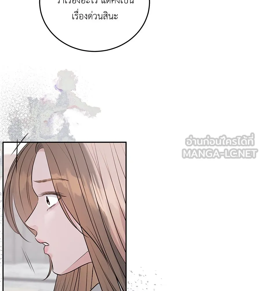 คิมหันต์นิรันดร ตอนที่ 1 รูปที่ 105