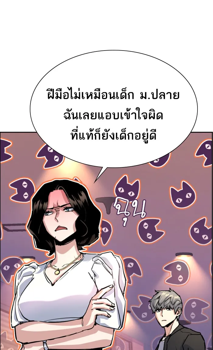 พี่ชายสายบอดี้การ์ด ตอนที่ 85 รูปที่ 46