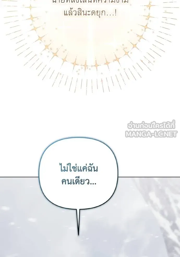 ราชินีจอมมาร ตอนที่ 20 รูปที่ 18