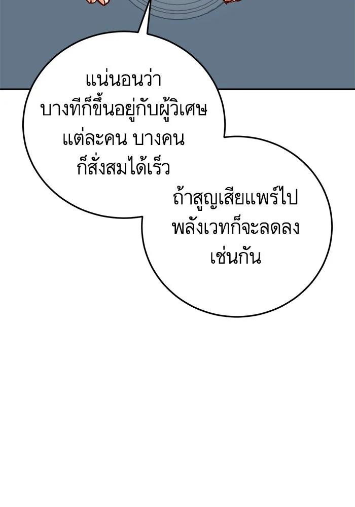 บุตรีดยุกขอไม่แต่งงานbrกับหนุ่มในฝัน ตอนที่ 84 รูปที่ 98