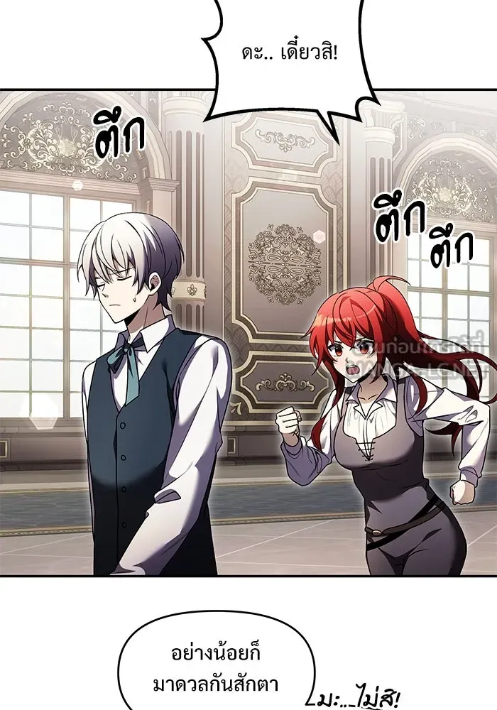 อัศวินดำล่าท้าเวลา ตอนที่ 9 รูปที่ 9